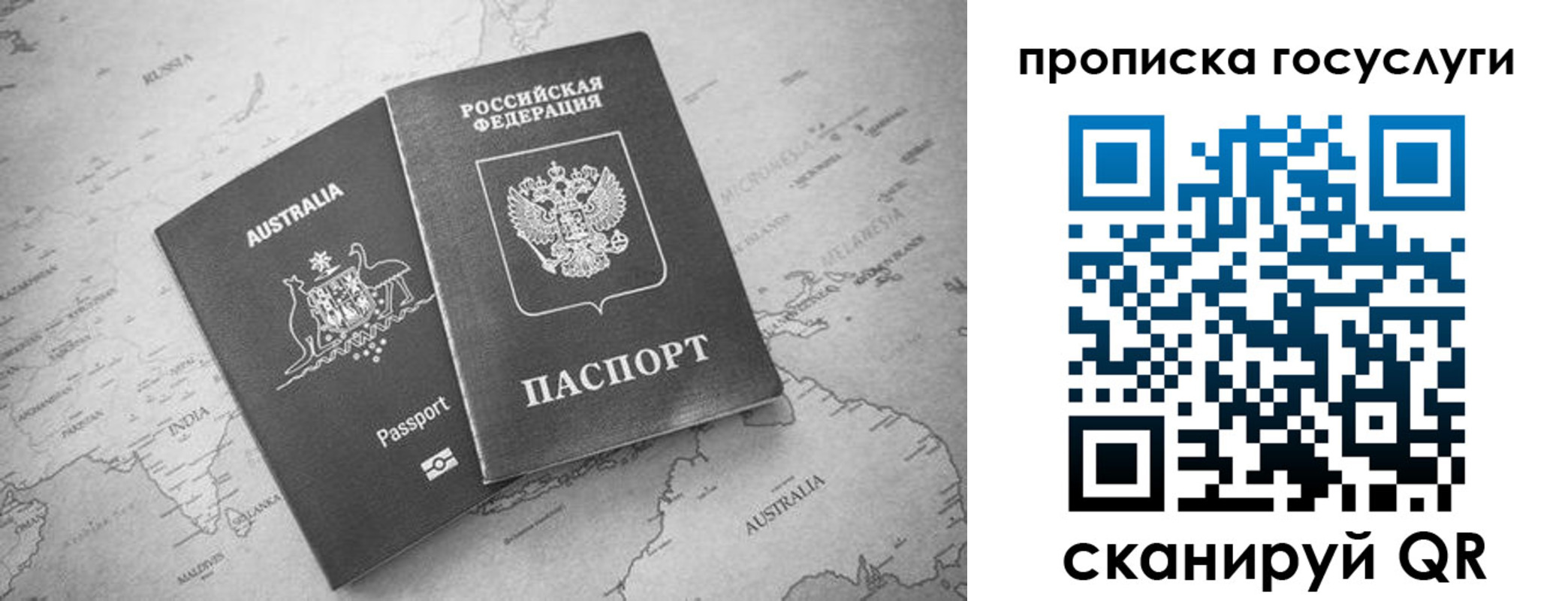 купить прописку в Высоковске