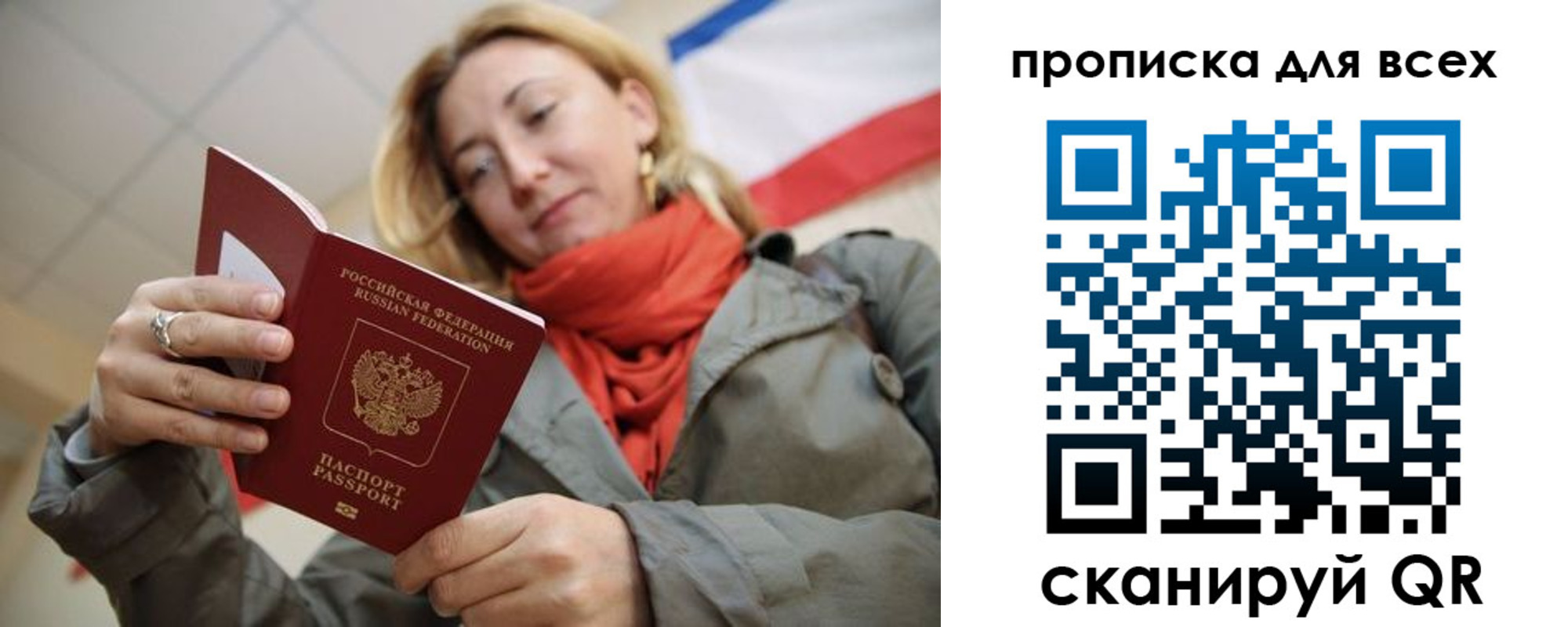 регистрация в Высоковске