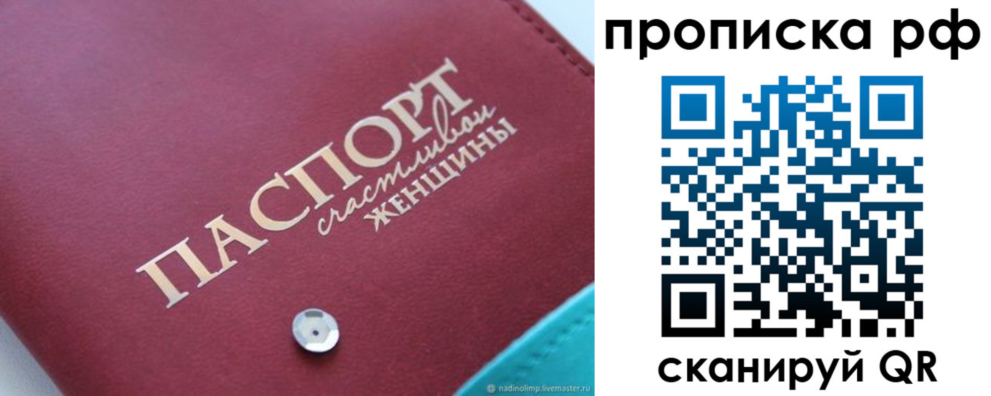 прописка паспорт в Высоковске