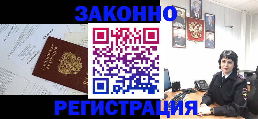 прописка гарантия в Высоковске